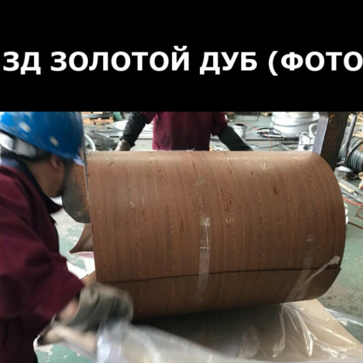 Рулонна листова сталь 1250 мм ⁇ Printech ⁇ золотий дуб ⁇ 0.4 мм RAL 1001 ⁇ Китай. - Зображення 3
