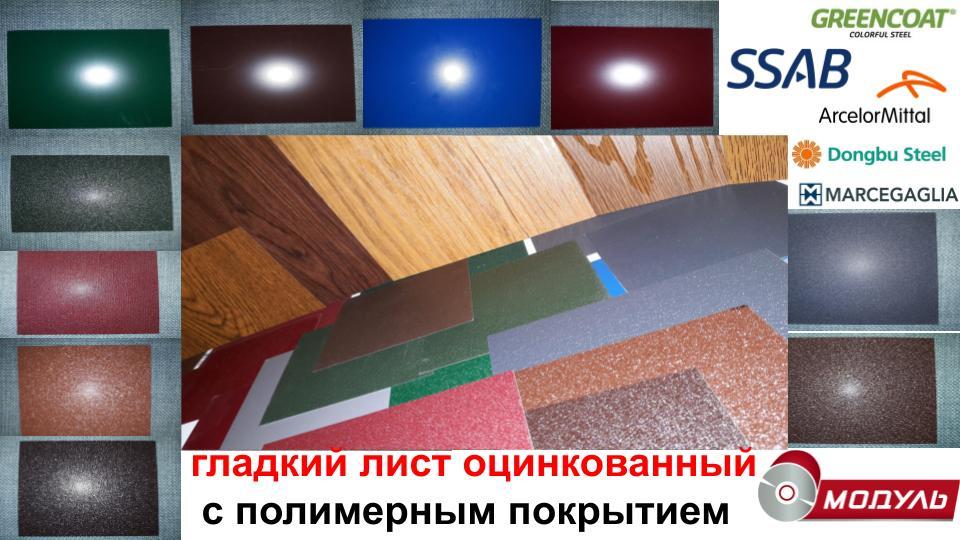 Сталь DX51D рулонна в Україні опт — широкий асортимент - Зображення 10