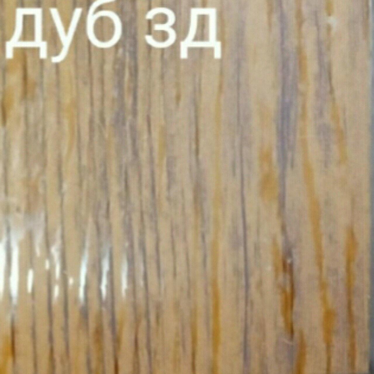 Рулонна сталь ⁇ Printch ⁇ золотий дуб ⁇ 0.4 мм ⁇ Китай. - Зображення 8