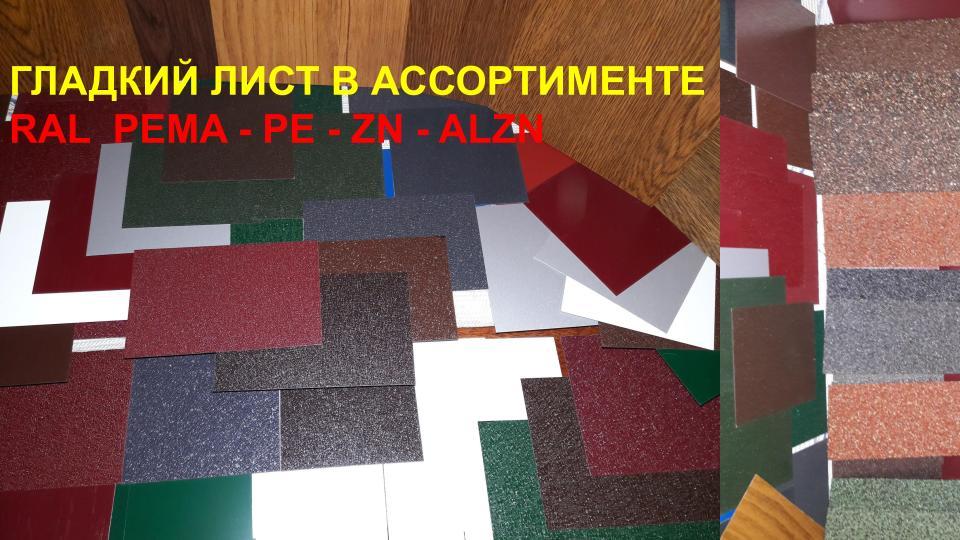 Рулонна гарячеоцинкована сталь 0,45 ⁇ RAL ⁇ PE 25 MKM - Зображення 8