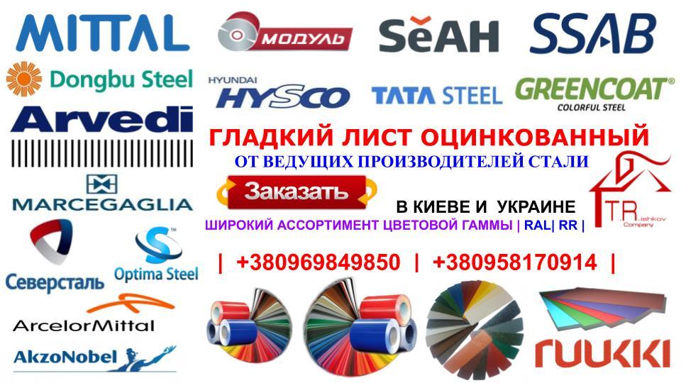 Рулонна гарячеоцинкована сталь 0,45 ⁇ RAL ⁇ PE 25 MKM - Зображення 9