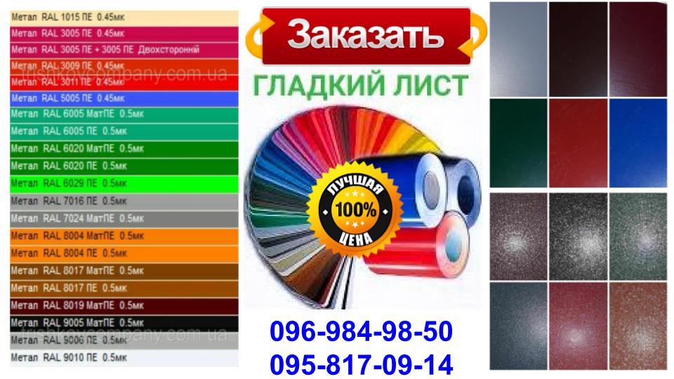 Рулонна гарячеоцинкована сталь 0,45 ⁇ RAL ⁇ PE 25 MKM - Зображення 10